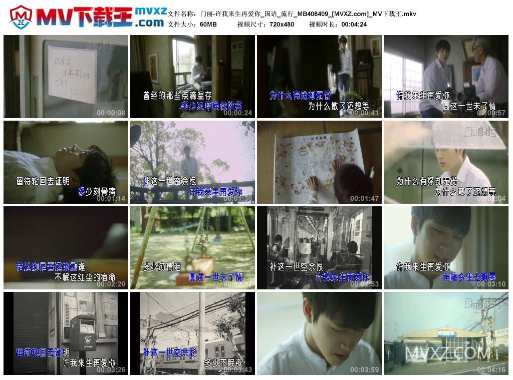 门丽-许我来生再爱你_国语_流行_MB408409